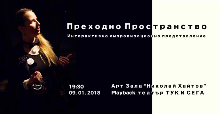 корица преходно